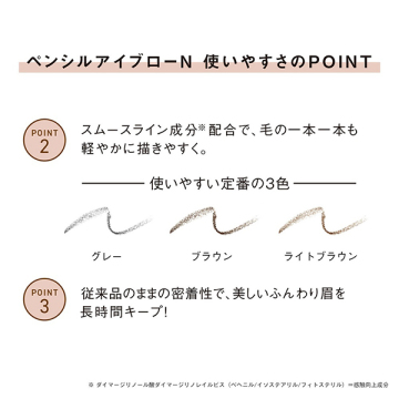 ペンシルアイブロー 04