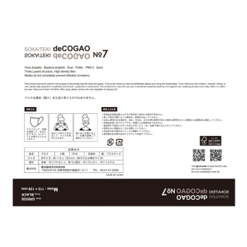 deCOGAO 03