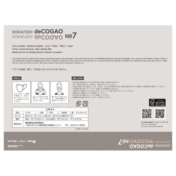 deCOGAO 03