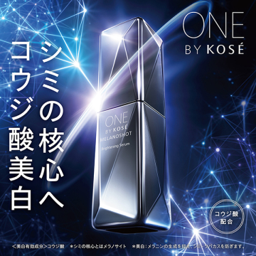 ONE BY KOSE メラノショット W 付けかえ用 ラージサイズ(65ml)