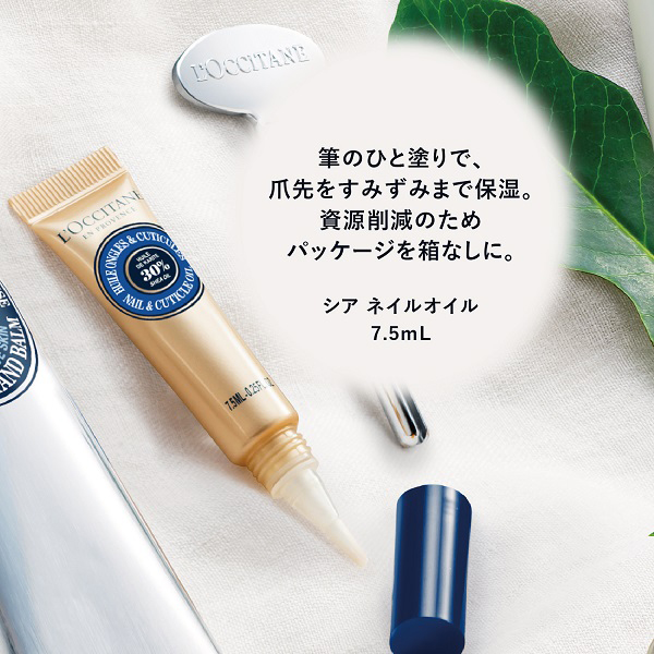 シア ネイルオイル / 7.5mL 1