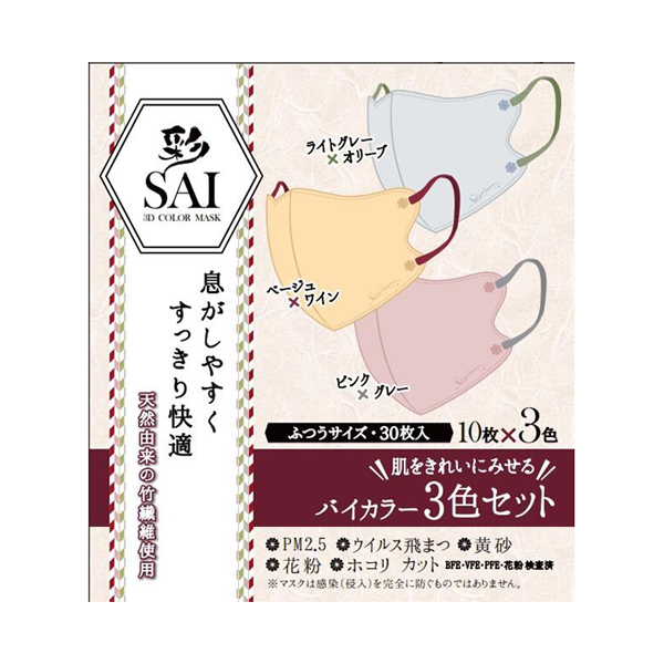 立体マスク / バイカラー / 30枚 立体マスク / バイカラー / 30枚