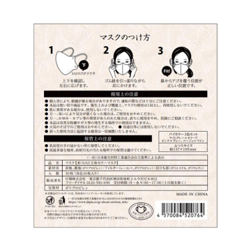 立体マスク 02