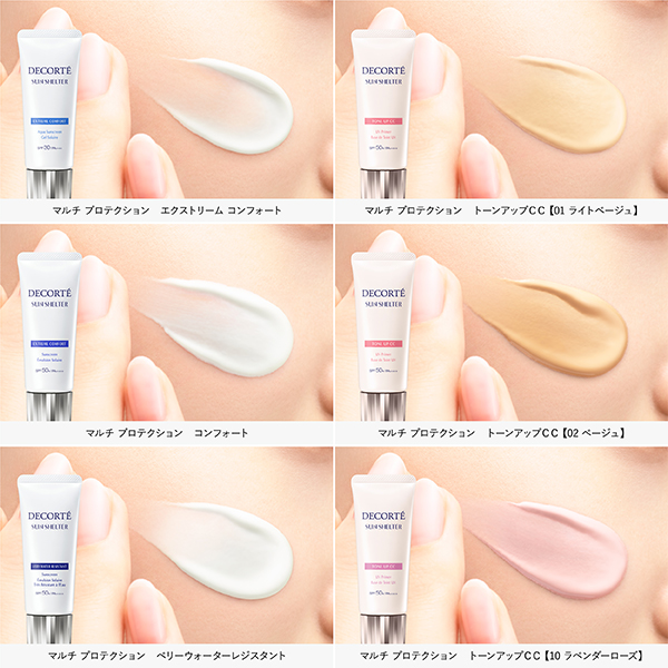 サンシェルター マルチ プロテクション トーンアップCC / SPF50+ / PA++++ / 01ライトベージュ / 35g / 本体 1