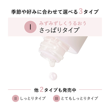 資生堂 エリクシールホワイト 【化粧水】 "とてもしっとり"　【４本】つめかえ