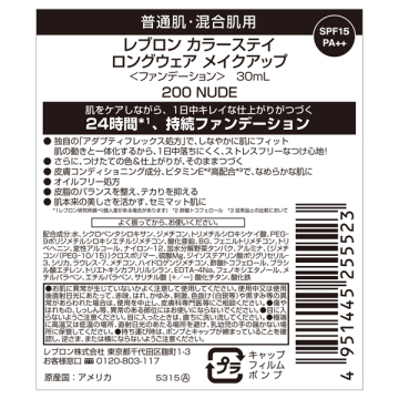 カラーステイ ロングウェア メイクアップ 02