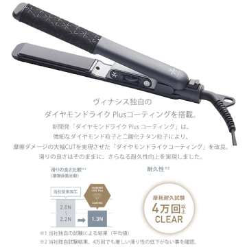 ストレートヘアアイロンVAS-5300 02