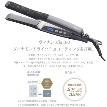 ストレートヘアアイロンVAS-9300 02