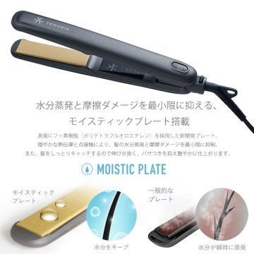 ストレートヘアアイロンVAS-6300T 02