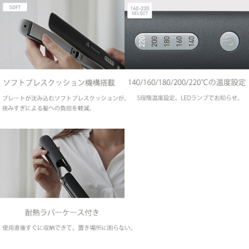 マイナスイオンストレートアイロンVAS-8200E 03
