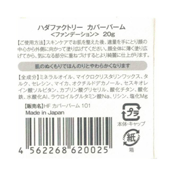 カバーバーム 05