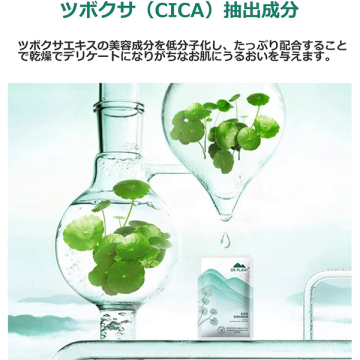 CICAモイストスムーズマスク 02