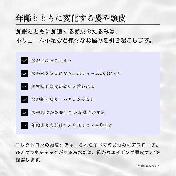 FOR SCALP】シンクロシャンプー ファム&シンクロトリートメント