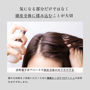 薬用 スカルプエッセンス ファム 04