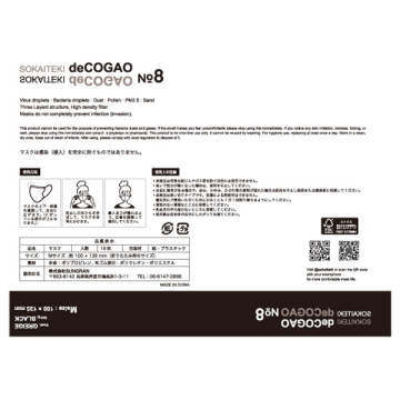 deCOGAO 03