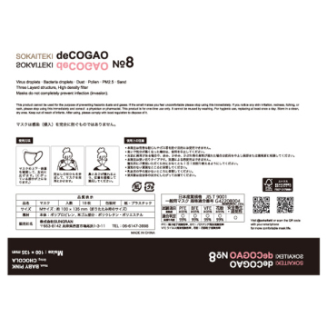 deCOGAO 03
