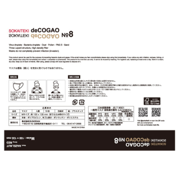deCOGAO 03