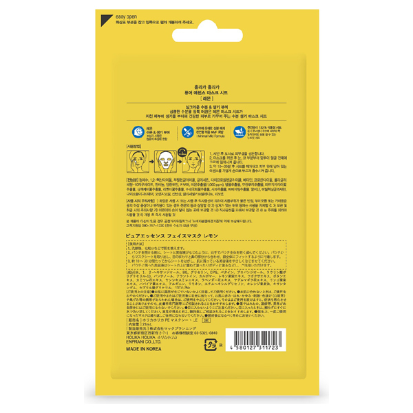 ピュアエッセンスフェイスマスク レモン / ホリカホリカ(フェイス用