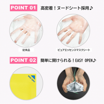 ピュアエッセンスフェイスマスク レモン 03