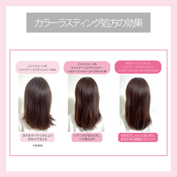 カラーコントロール ヘアオイル W 04