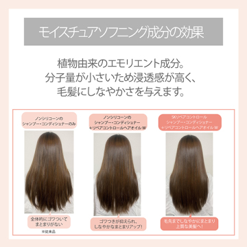 リペアコントロール ヘアオイル W 04