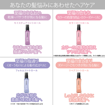 リペアコントロール ヘアオイル W 05