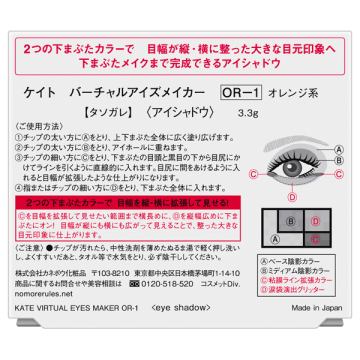 バーチャルアイズメイカー 04
