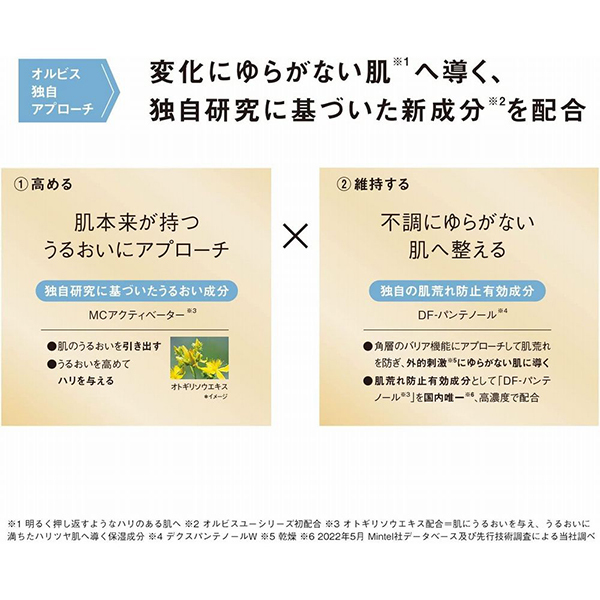 オルビスユー3ステップセット フェイスマスク付 / オルビス