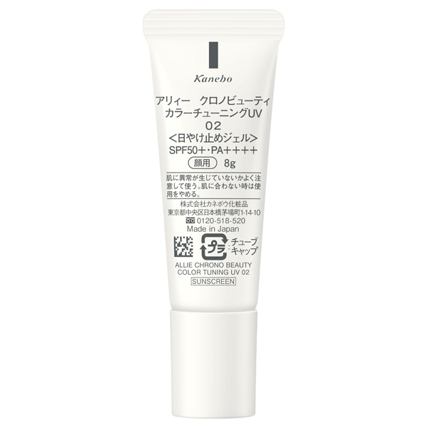 【数量限定】クロノビューティ カラーチューニングUV  限定セット / SPF50+ / PA++++ / 03 / シトラスウッディ&パチュリの香り 1