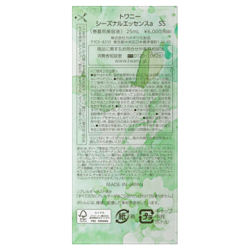 【数量限定】シーズナルエッセンスa SS 04