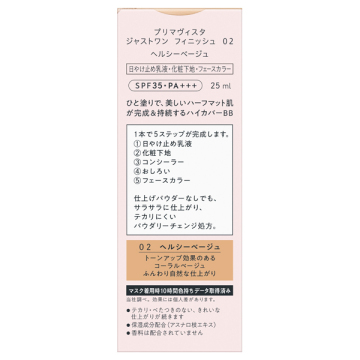 ジャストワン フィニッシュ 05