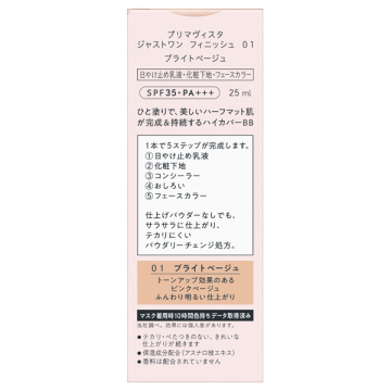ジャストワン フィニッシュ 05