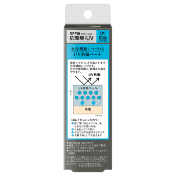 スキンケアUV 04