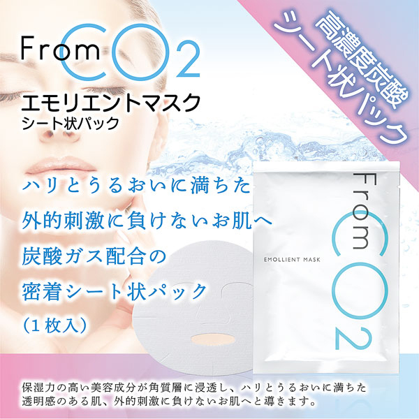 フロムシーオーツー　プレミアムマスク　15枚セット フロムシーオーツー プレミアムマスク 15枚セット フロムシーオーツー
