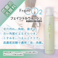 フェイシャルウォッシュ / フロムco2(泡洗顔フォーム, スキンケア