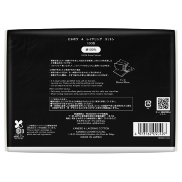 カネボウ 4 レイヤリング コットン 04