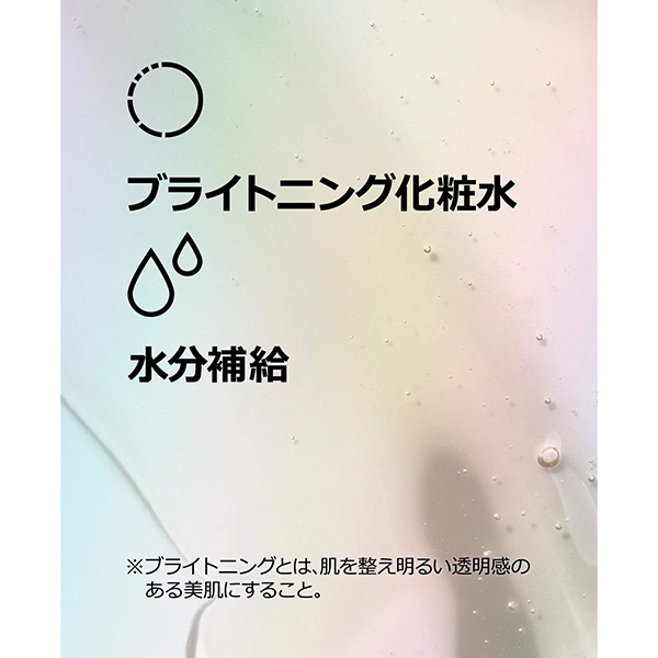 イーブン ベター ブライト エッセンス ローション / クリニーク