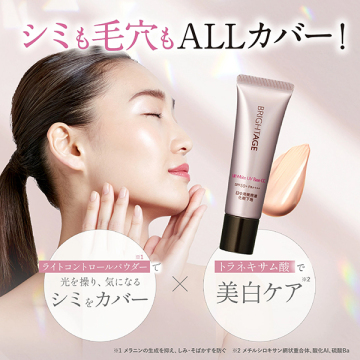 リフトホワイト UVベース CC 03