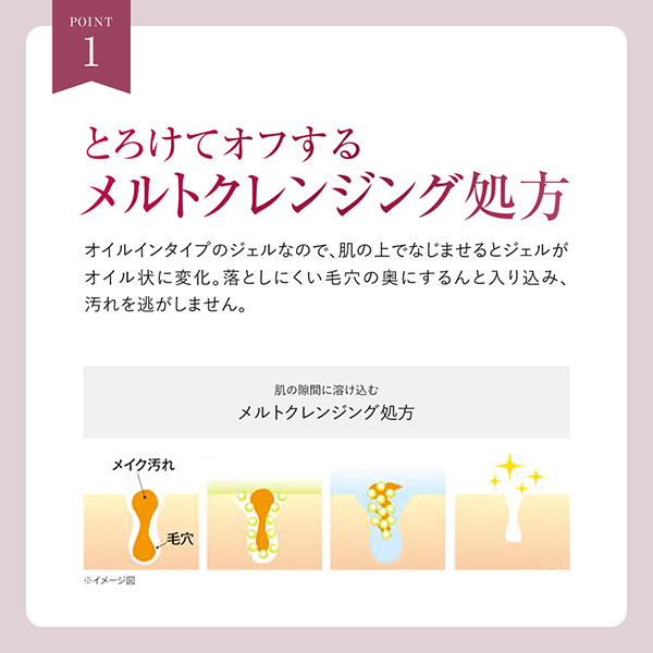 クリア ジェルクレンジング / BRIGHT AGE（ブライトエイジ