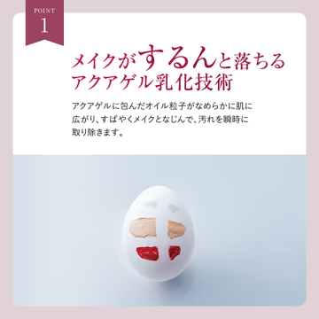 クリア ミルククレンジング 03