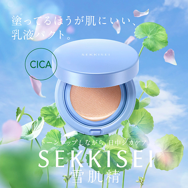 クリアウェルネス スマートミルクパクト ケース / 雪肌精