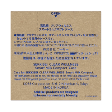 クリアウェルネス スマートミルクパクト ケース 04