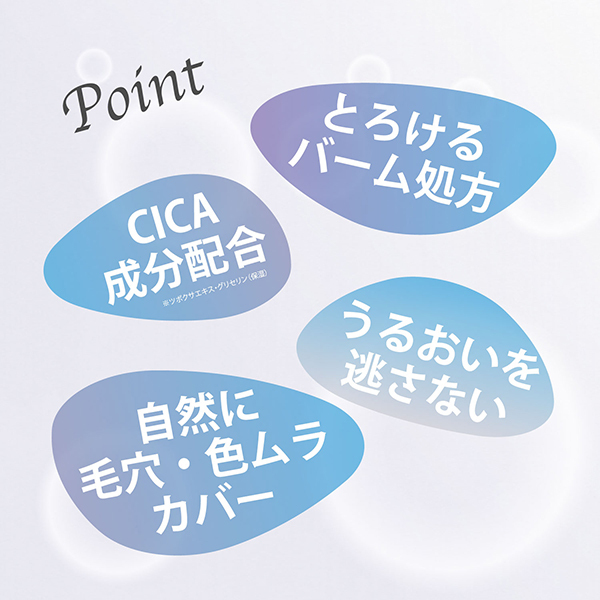 クリアウェルネス スマートミルクパクト / 雪肌精(乳液, スキンケア