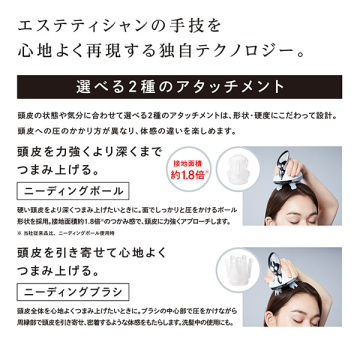 【おひとり様1点まで】リファ ビューテックヘッドスパ 03