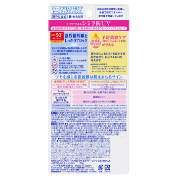 ニベアUV ディープ プロテクト&ケア トーンアップ エッセンス 02