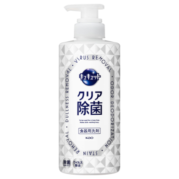 キュキュット クリア除菌