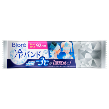 冷バンド 03