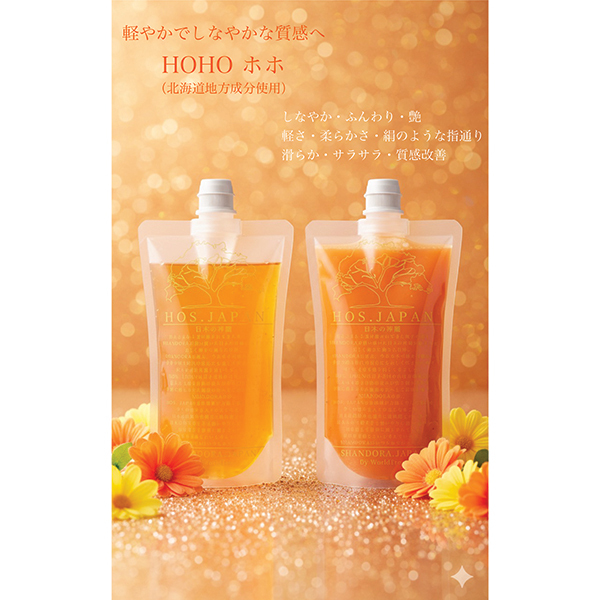 HOHOシャンプー / HOS.JAPAN(シャンプー, シャンプー・ヘアケア・ヘア