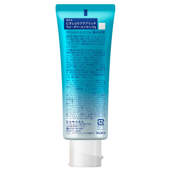 ビオレUV アクアリッチ ウォータリーエッセンス / SPF50+ / PA++++ / 70g / 本体 / ホワイトミュゲの優しい香り 1