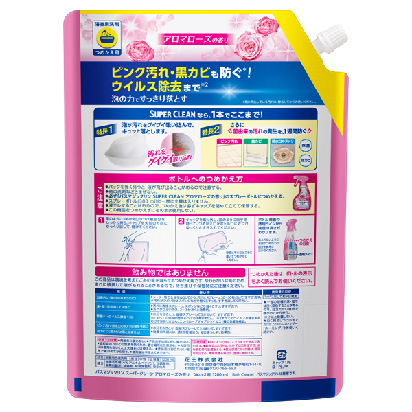 バスマジックリン泡立ちスプレー SUPER CLEAN / 1200ml / つめかえ用 / アロマローズの香り 1